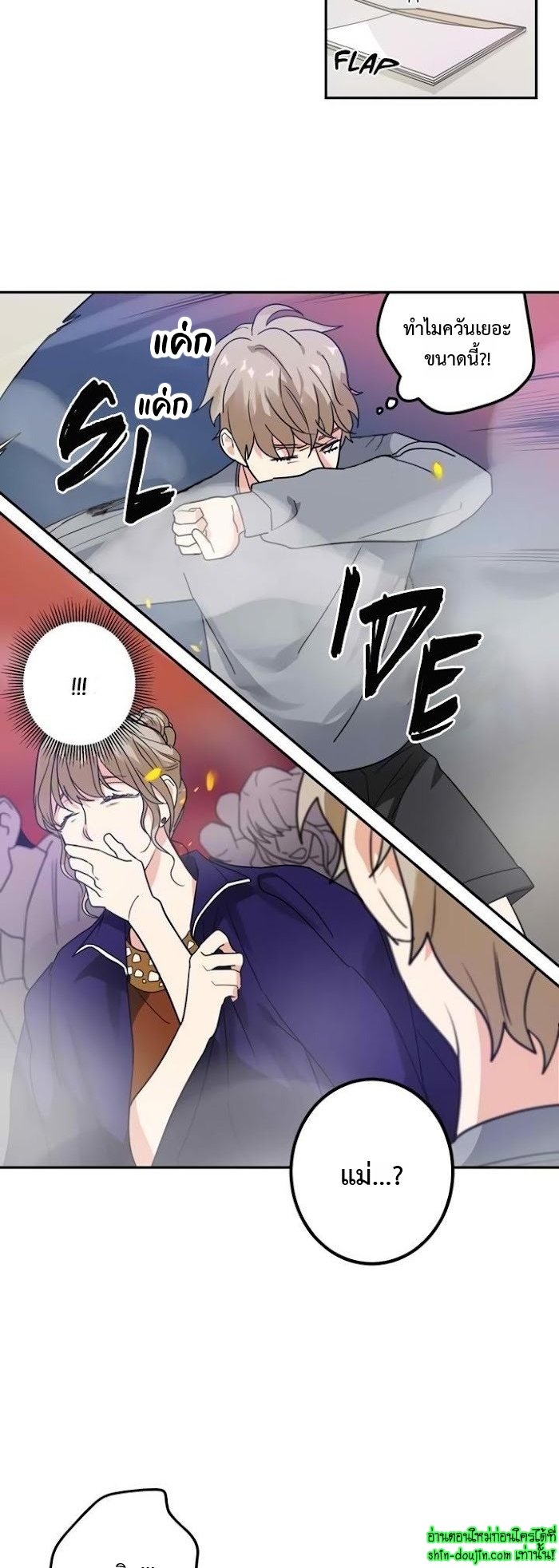 Love on My Terms EP 11